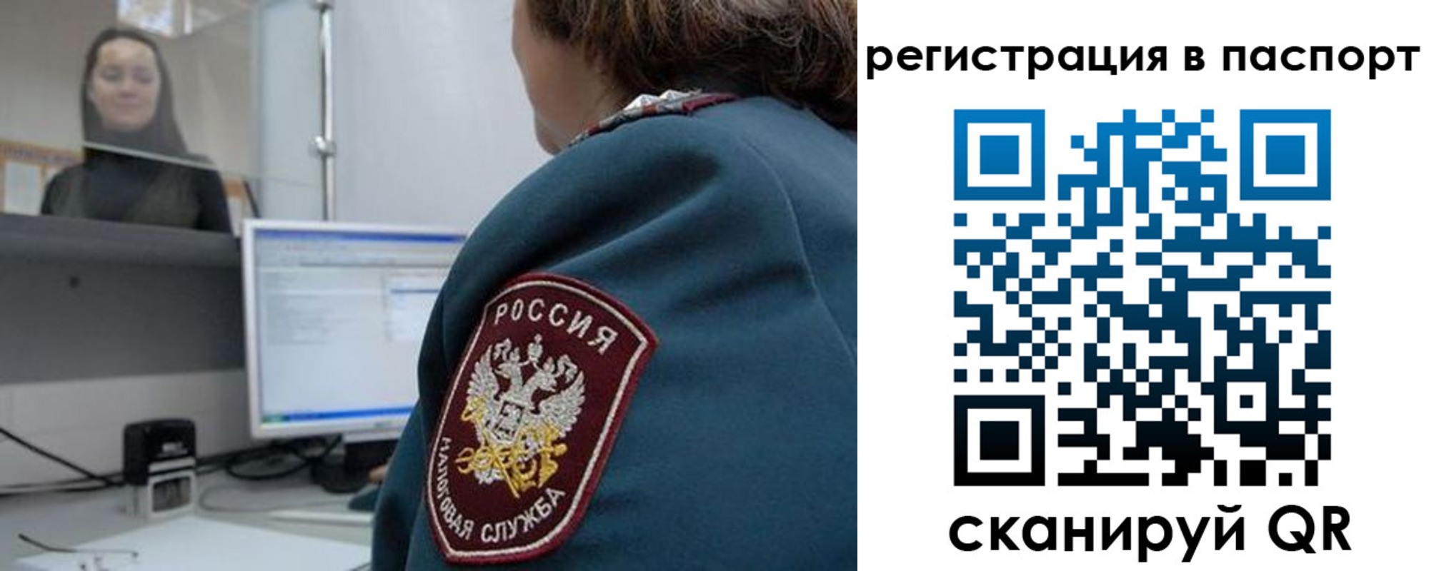 прописка от собственника в Салавате