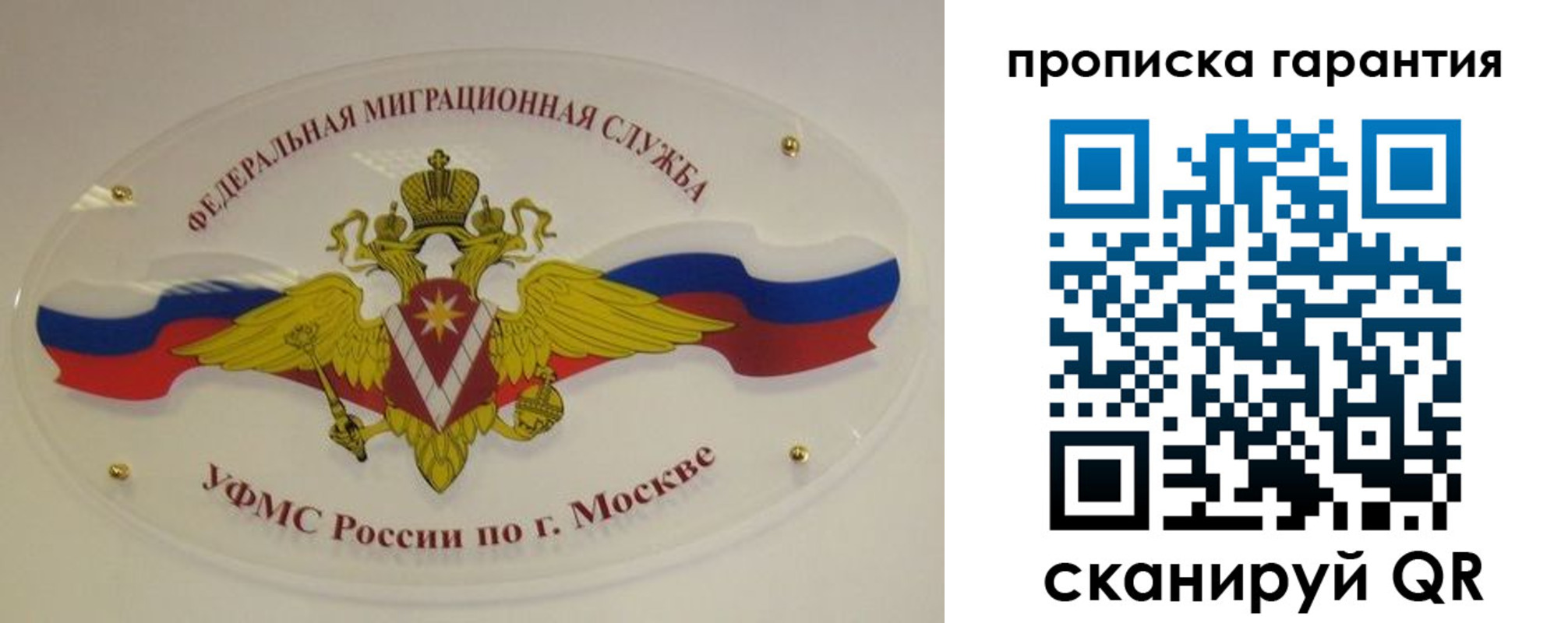 прописка штамп в Салавате
