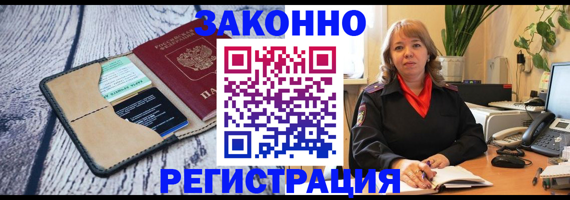 прописка паспорт в Салавате