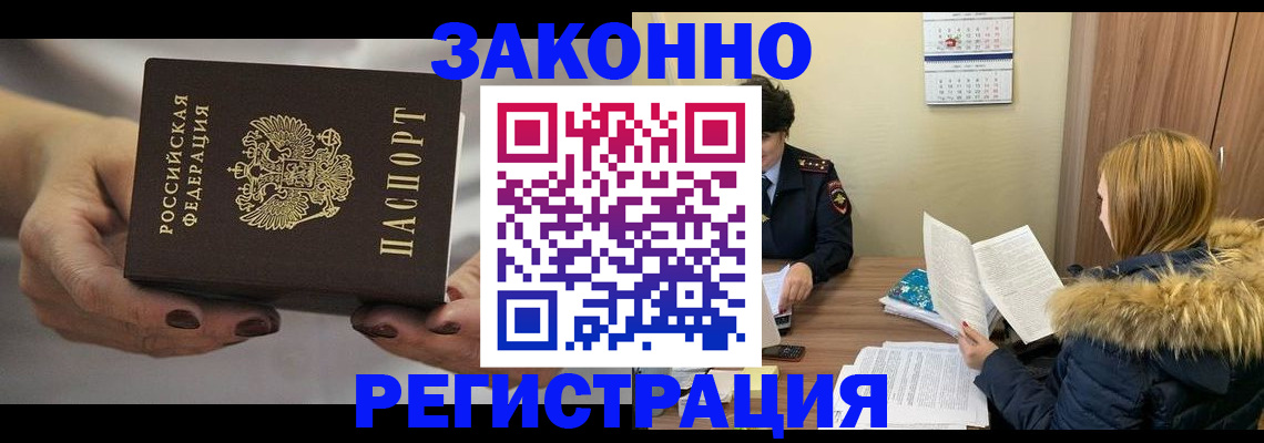 найти адрес прописки в Салавате