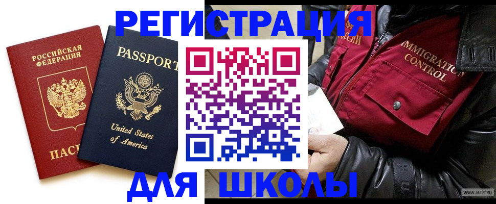 прописка для военкомата в Салавате