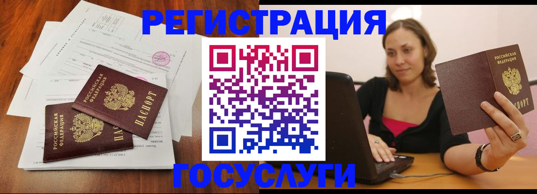 прописка паспорт в Салавате