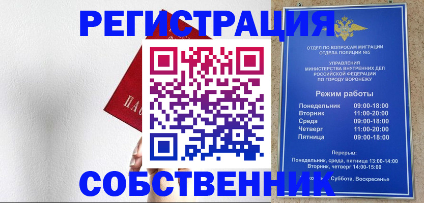 временная регистрация в квартире в Салавате