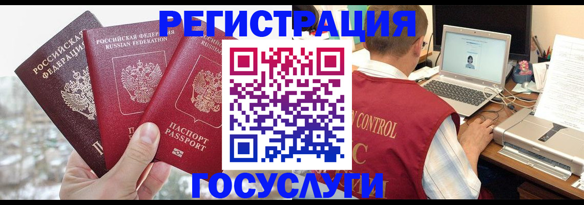 временная регистрация надежно в Салавате